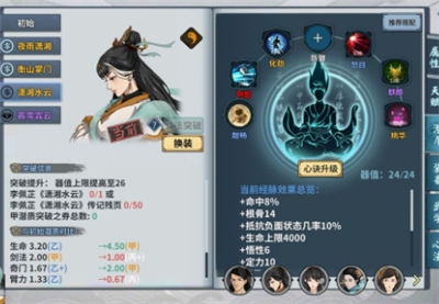 汉家江湖