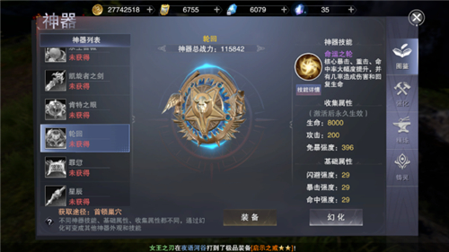 新神魔大陆官网版