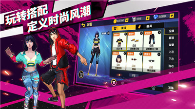热血街舞团手机版截图
