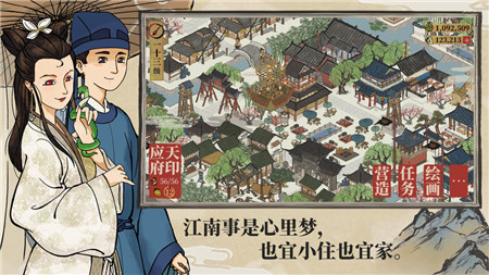 江南百景图手游新版截图