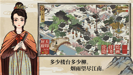 江南百景图手游新版截图