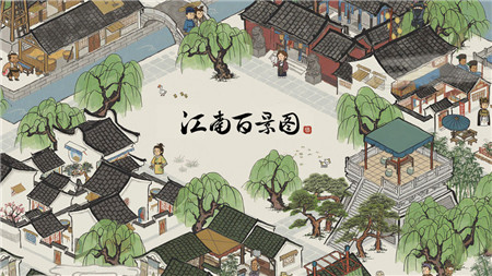江南百景图手游新版截图