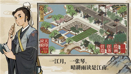 江南百景图手游新版截图