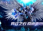 《真红之刃》不删档测试定档8.5 魔幻风暴席卷盛夏