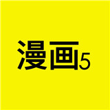 漫画屋