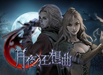 《月夜狂想曲》Castlevania正版授权手游开启预约