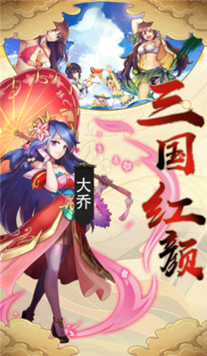 蜀将战记福利版截图