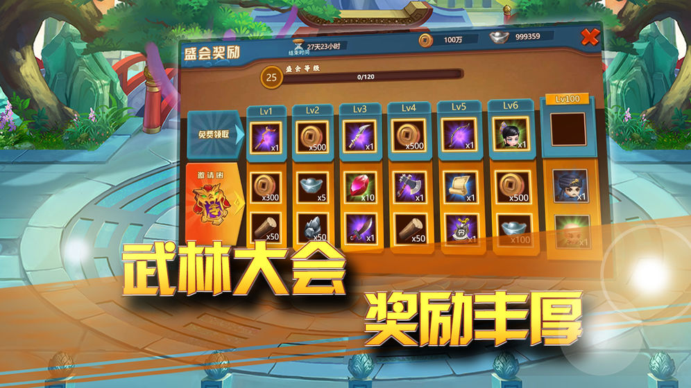 一代掌门游戏截图