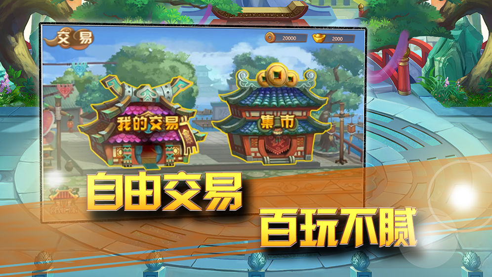 一代掌门游戏截图