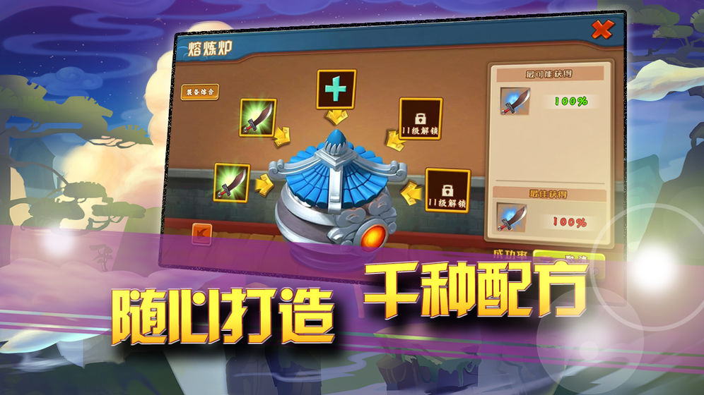 一代掌门游戏截图