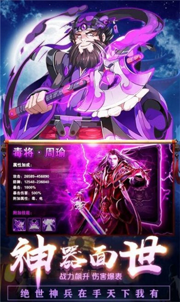 三国我做主手游截图