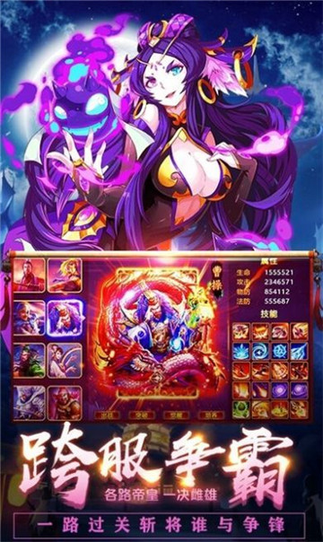 三国我做主手游截图