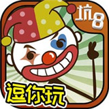 史上最坑爹的游戏8手游