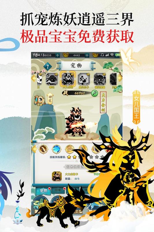 星聚九游版截图