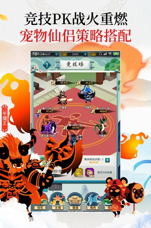 星聚九游版截图