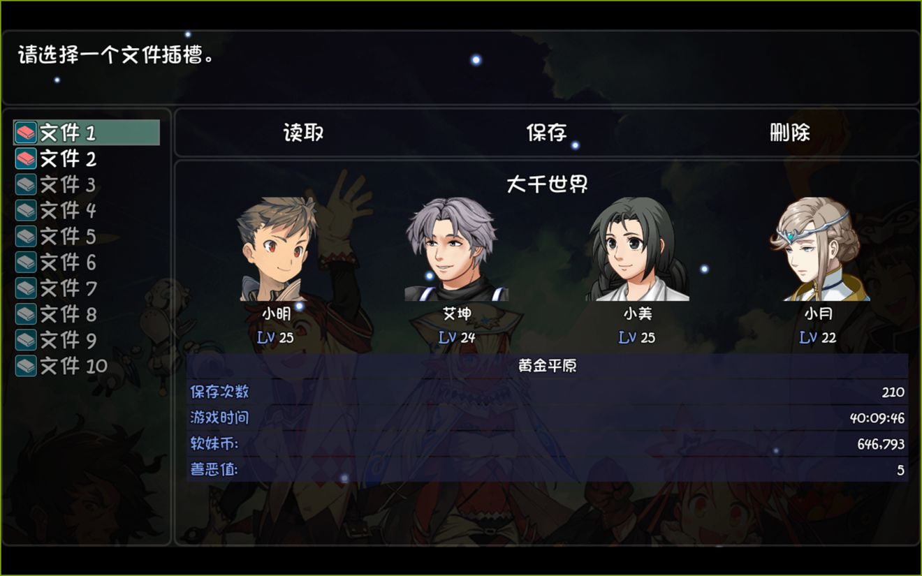 大千世界