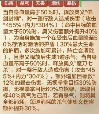 噩梦降临《侠客风云传OL》天煞魔荆棘前来助战