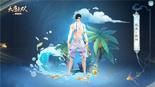 清风破暑清凉一夏《大唐无双手游》盛夏主题周精彩开启
