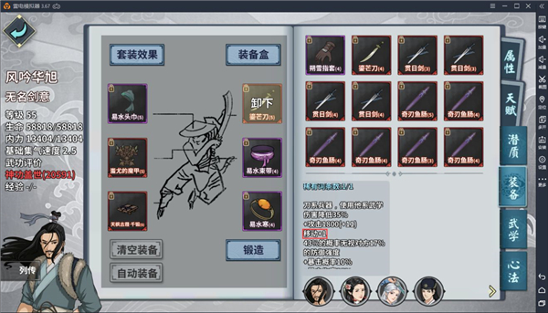 汉家江湖
