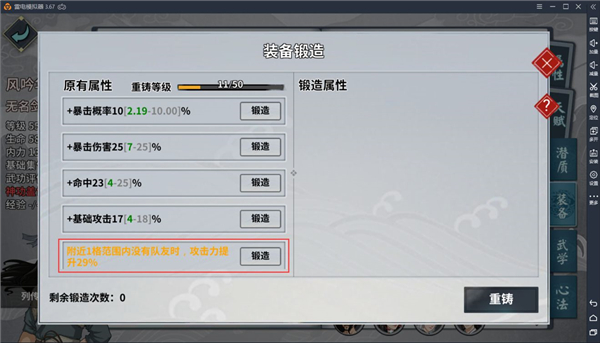 汉家江湖