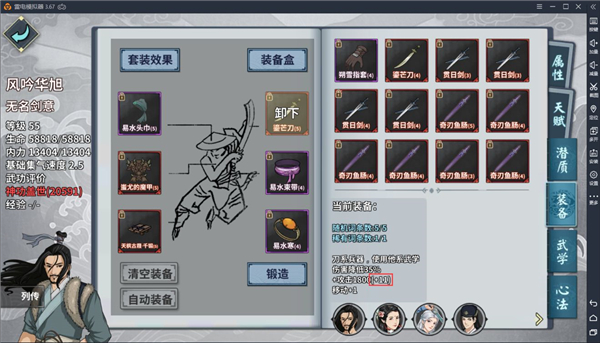 汉家江湖