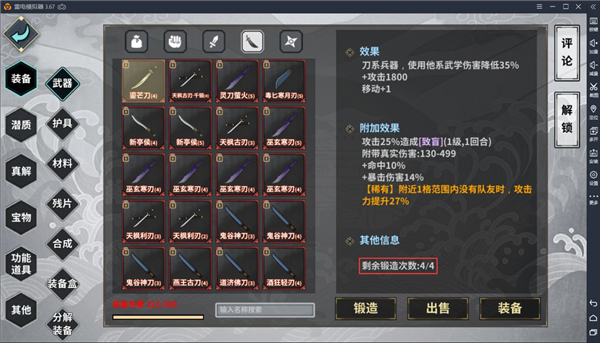 汉家江湖