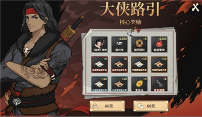 汉家江湖