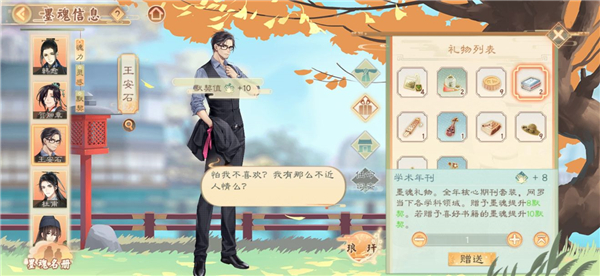 墨魂