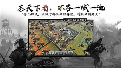 率土之滨手机游戏
