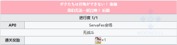 命运冠位指定