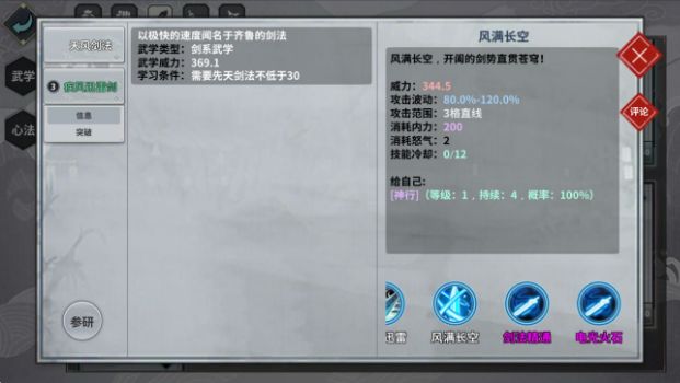 汉家江湖