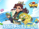 《梦塔防手游》军团战争玩法全面升级