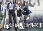 网易新游《伊格效应》登陆ChinaJoy，与职人们来一场异世界冒险吧！