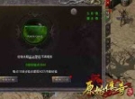 距离《原始传奇》公测仅剩2天，你准备好了吗