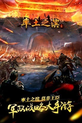 率土之滨手机游戏截图