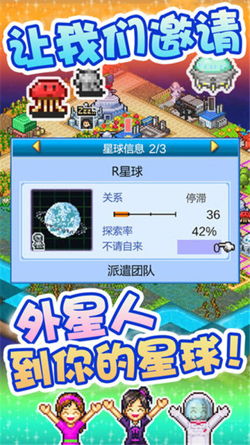 宇宙探险物语下载截图
