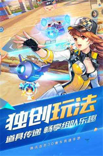 欢乐飞车手机版游戏截图