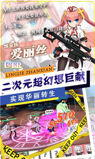 零界战线公测版截图