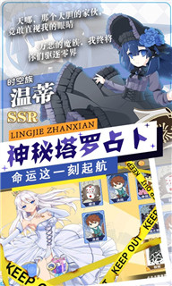零界战线公测版截图