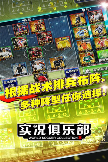 实况俱乐部手机版截图