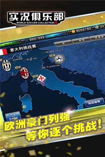 实况俱乐部手机版截图