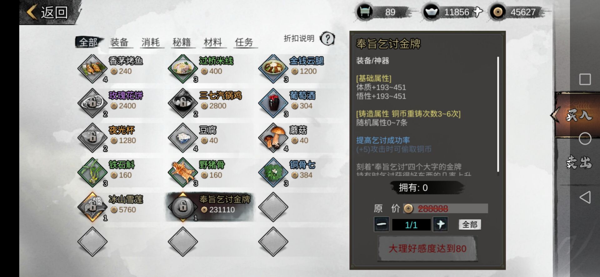 我的侠客