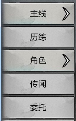 我的侠客