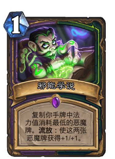 炉石传说
