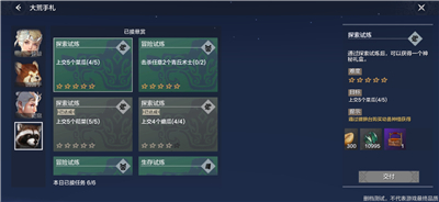 妄想山海