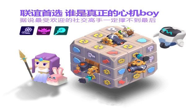 魔方战争手机版游戏截图