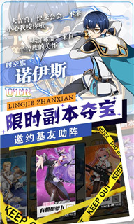 零界战线游戏截图