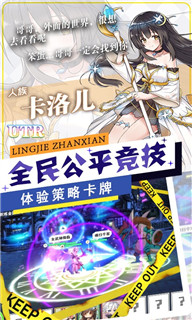 零界战线游戏截图