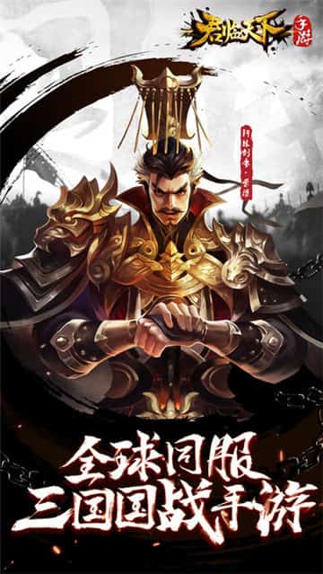 君临天下游戏截图