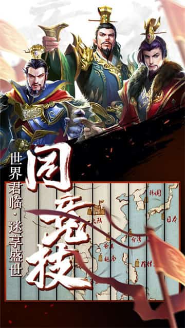 君临天下游戏截图